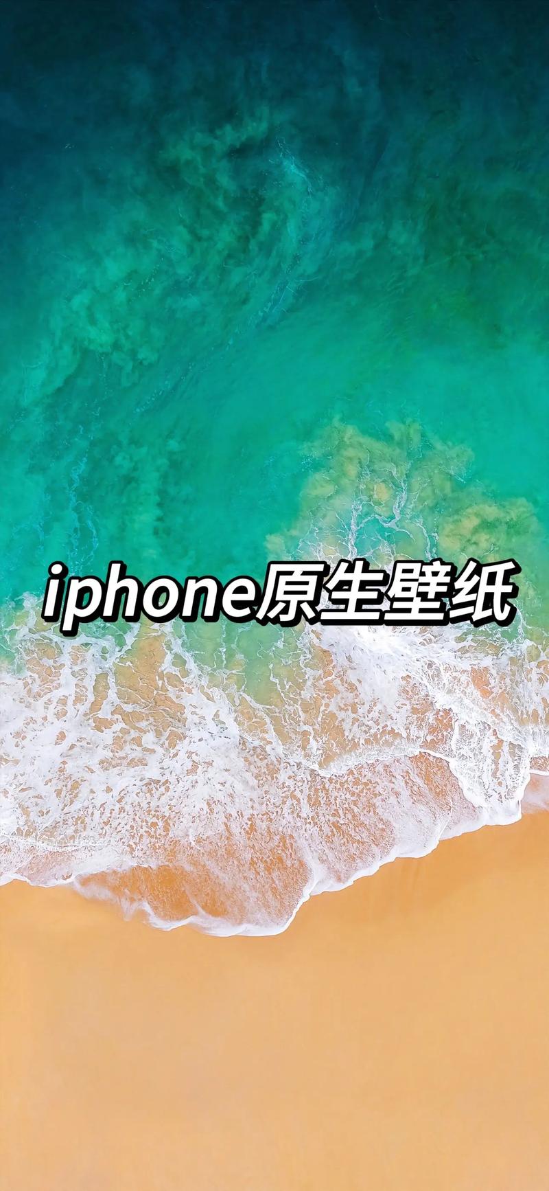 苹果手机自定义壁纸如何设置好看
