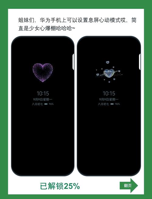 手机壁纸如何设置不一样