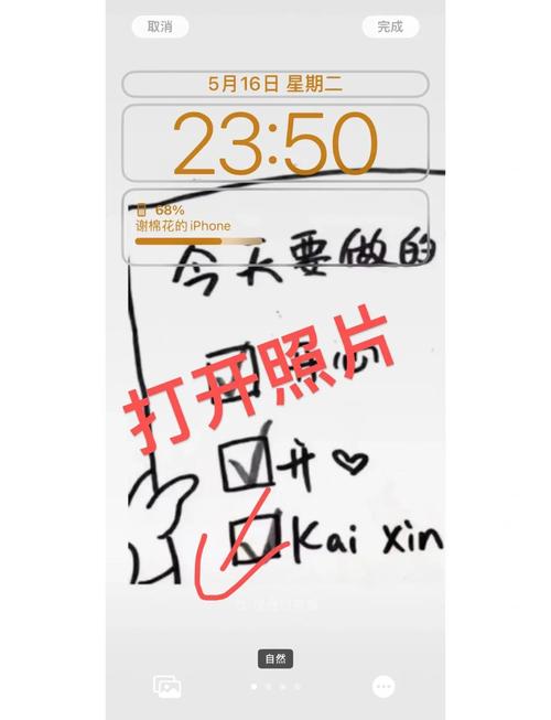 手机壁纸如何设置不一样