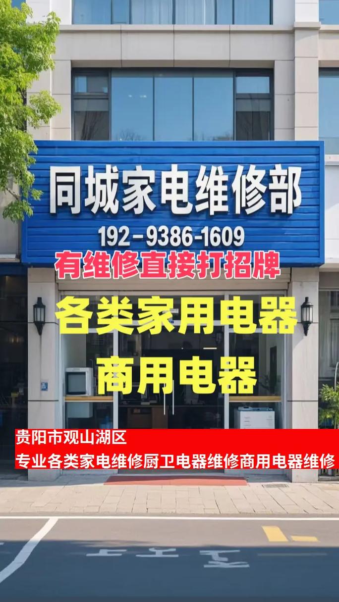 百姓家电厨电维修怎么样