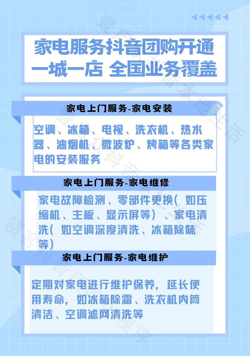 诚宜家电维修抖音团购怎么样