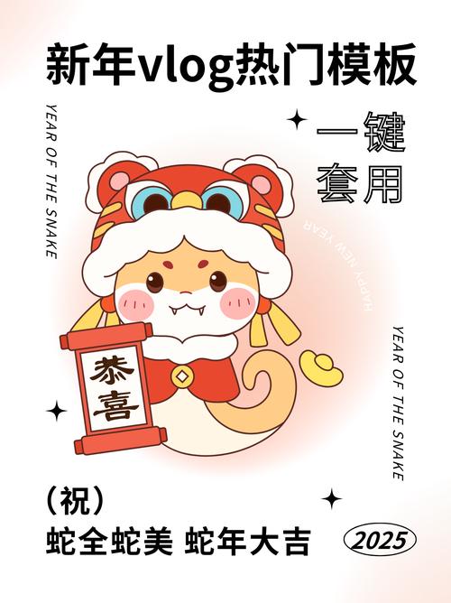 迎新年的短视频8秒怎么制作