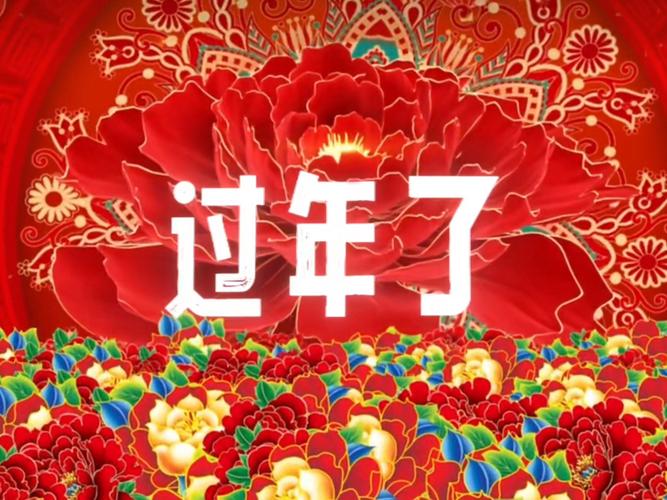 迎新年的短视频8秒怎么制作