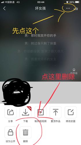 全民k歌里制作的短视频怎么删除