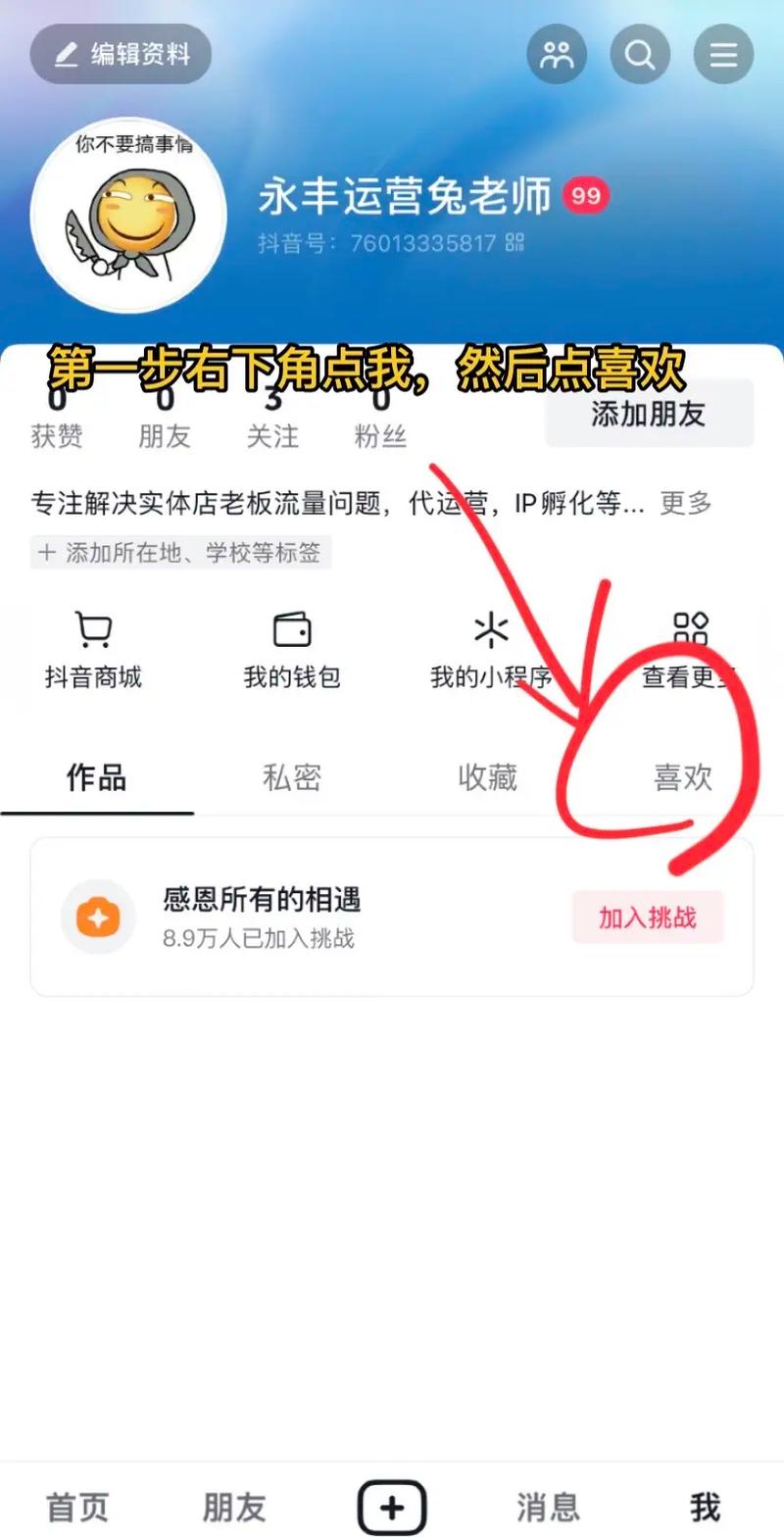 全民k歌里制作的短视频怎么删除