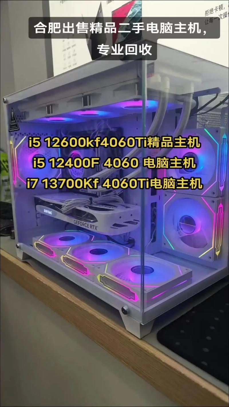 如何买二手组装主机电脑