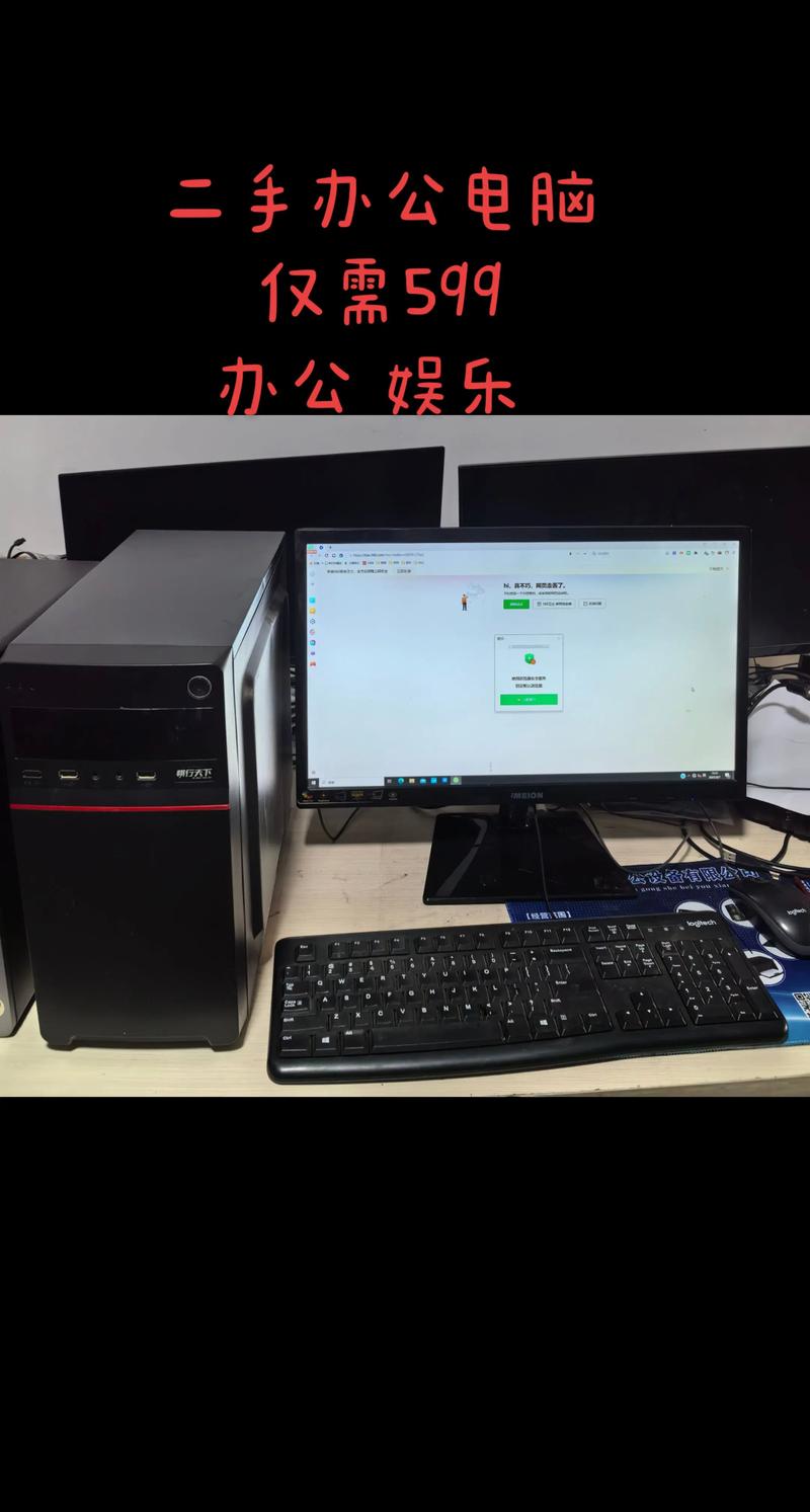 如何买二手组装主机电脑