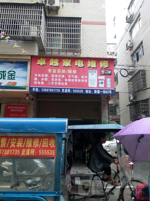 吉泰家电维修怎么用手机号码