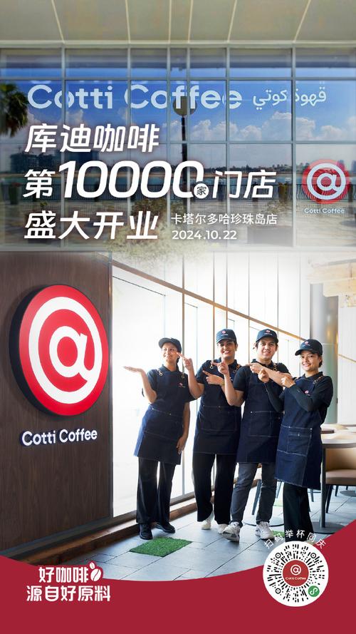 频现食安问题 库迪咖啡咋开出5万店