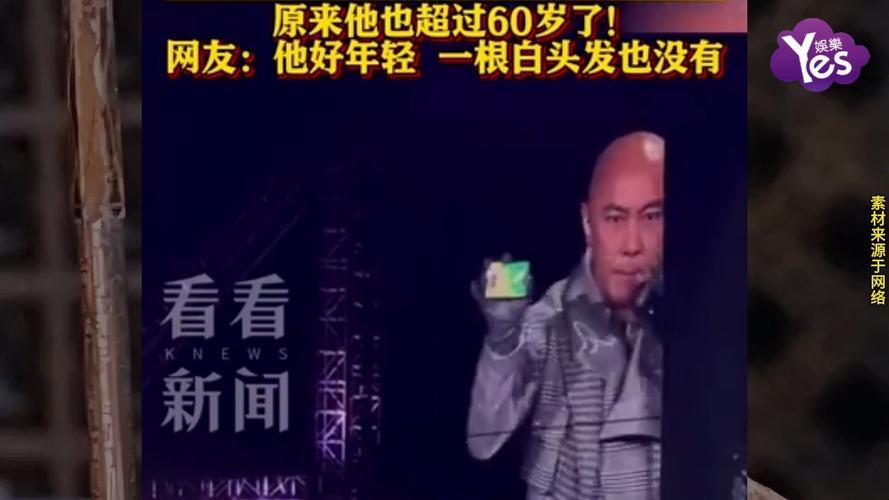 张卫健回应演唱会掏出老年卡