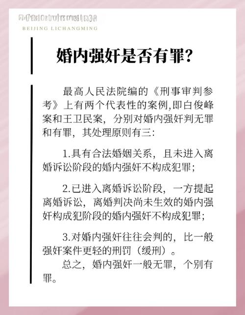 “婚内强奸案”起诉书曝光