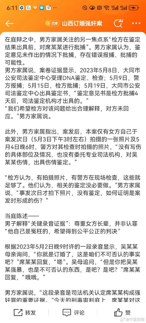 “婚内强奸案”起诉书曝光