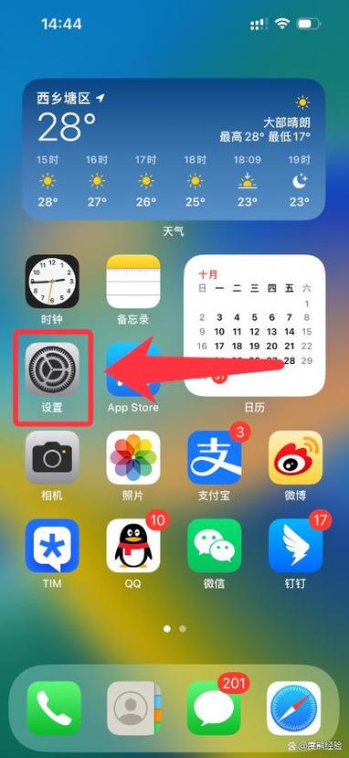 苹果手机如何设置3d动画壁纸