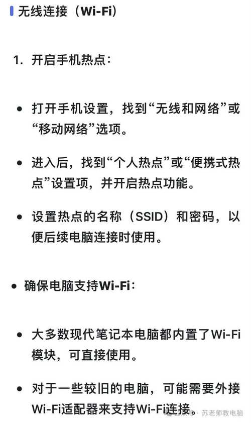 刚组装的电脑如何连接手机热点