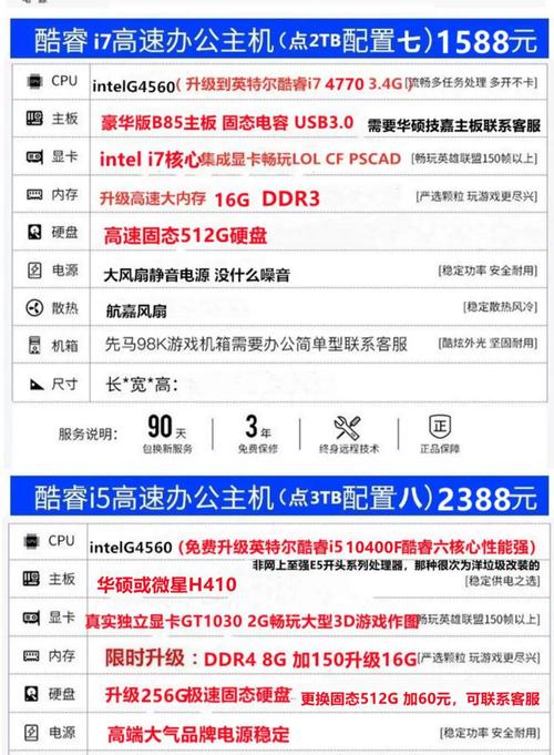 如何组装i7台式电脑