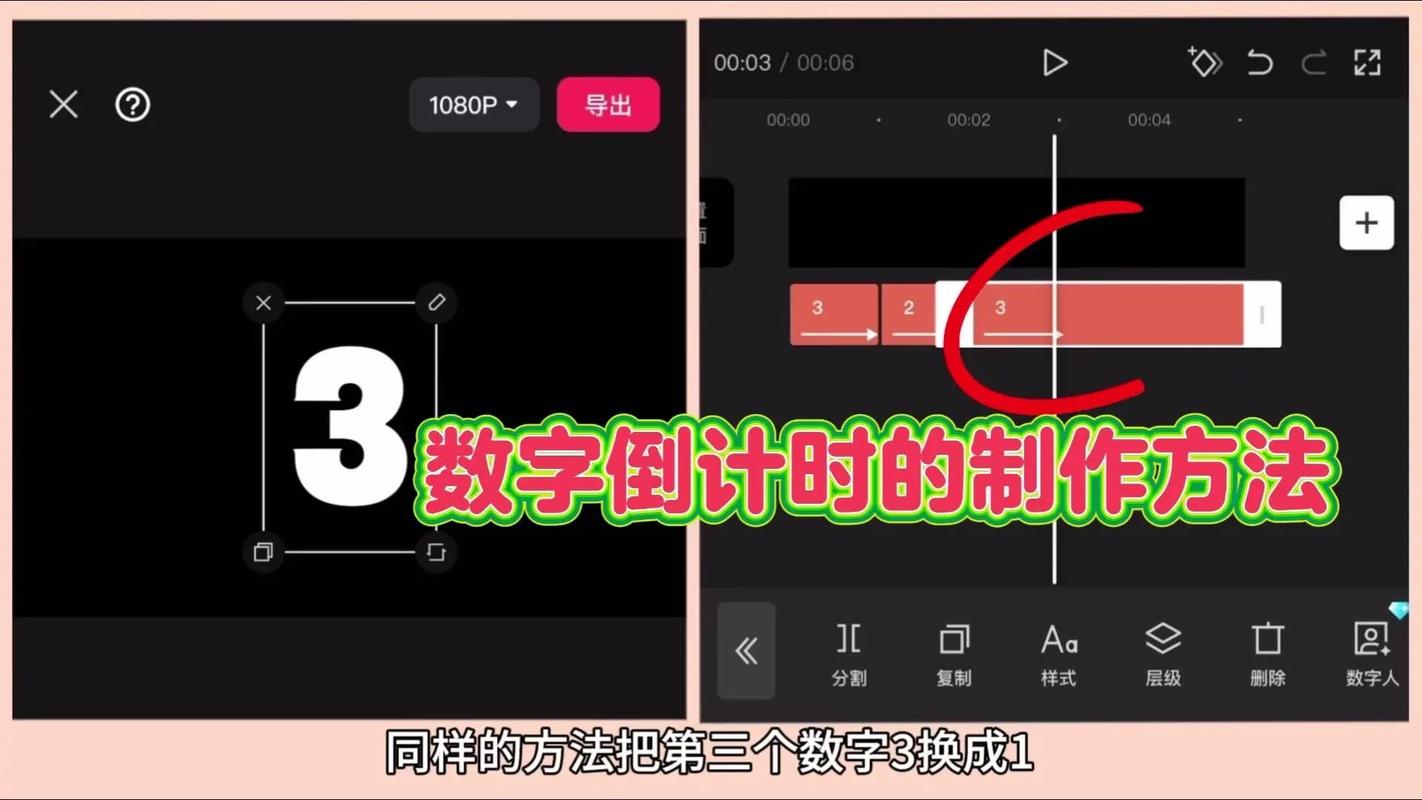 开幕式倒计时短视频怎么制作