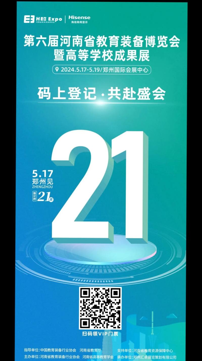 开幕式倒计时短视频怎么制作