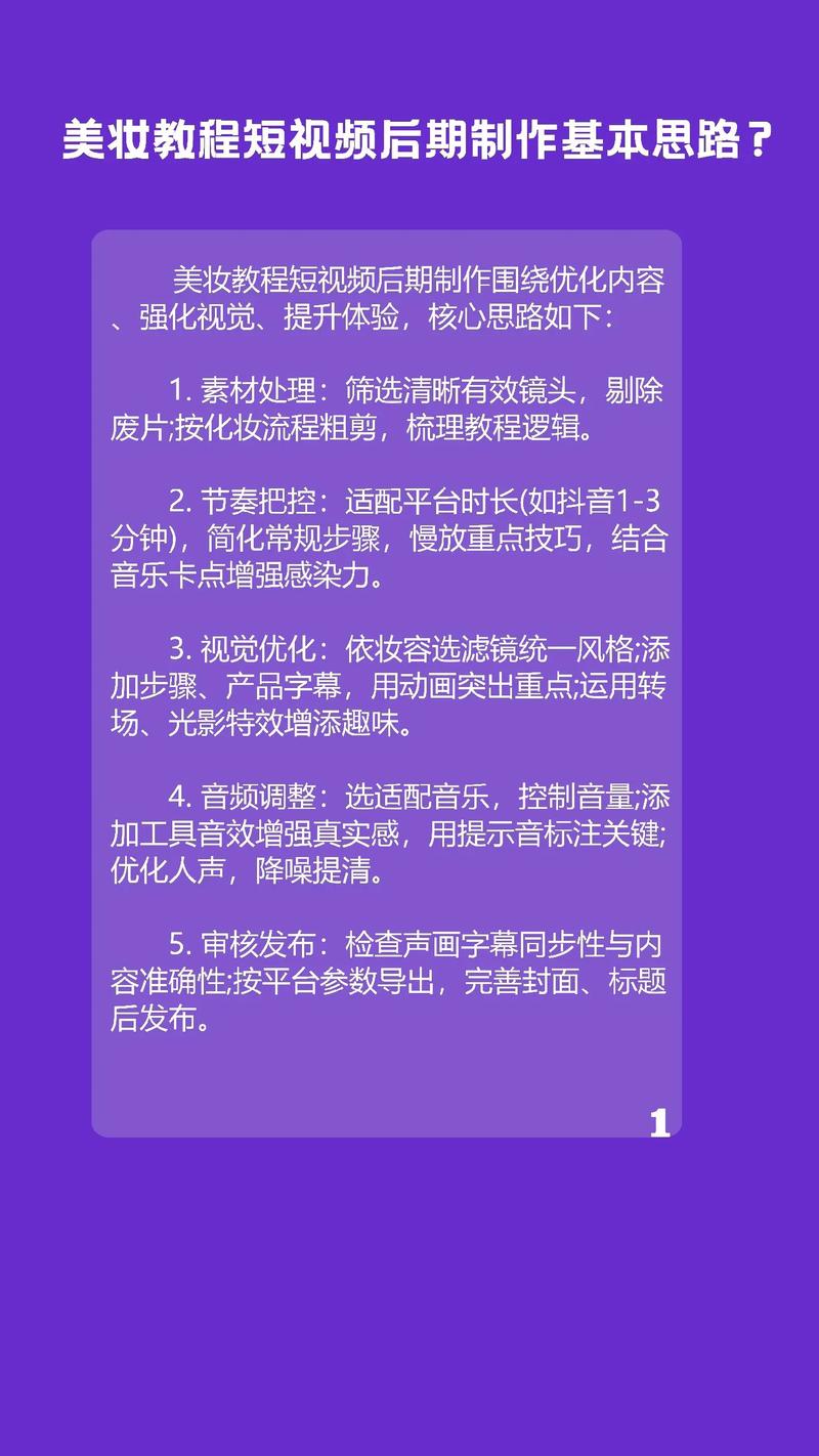 短视频三秒节奏怎么制作