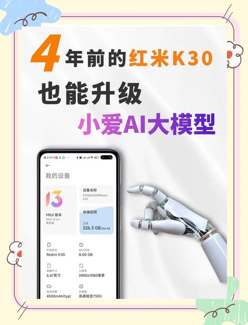 ai大模型手机怎么下载