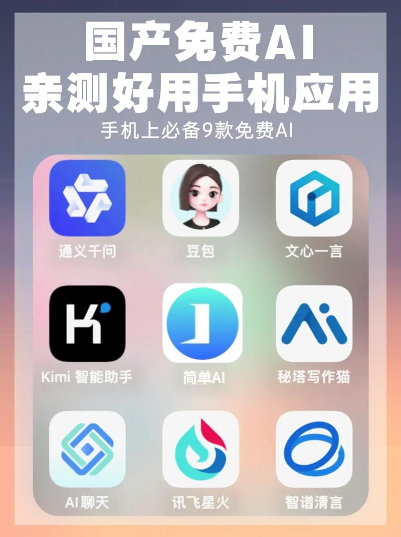 ai大模型手机怎么下载