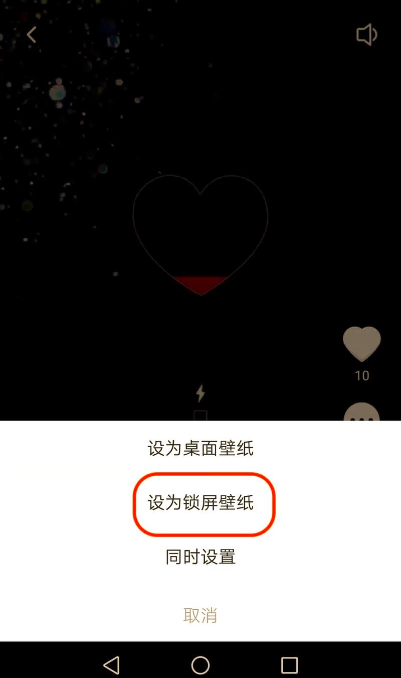 如何设置抖音手机桌面壁纸