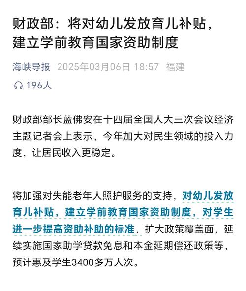 事关学前教育资金 两部门发文