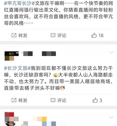 撞人叫嚣男子系网红 曾合作多地文旅