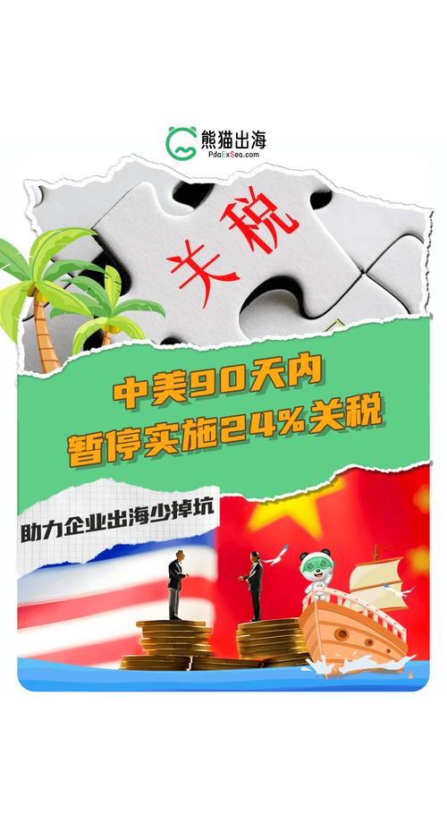 中方回应中美将关税休战期延长90天