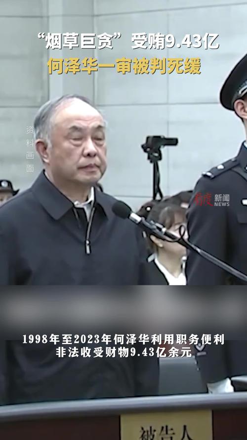 国家烟草专卖局原副局长被判15年