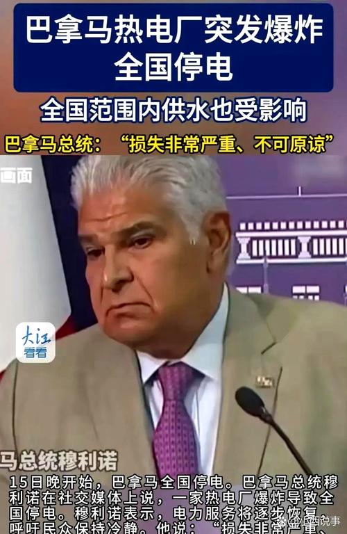 中方驳斥美方借巴拿马运河无理指责