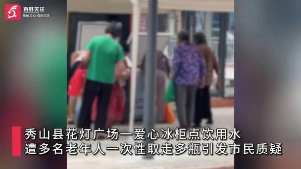重庆一爱心冰柜遭老人哄抢 当地回应