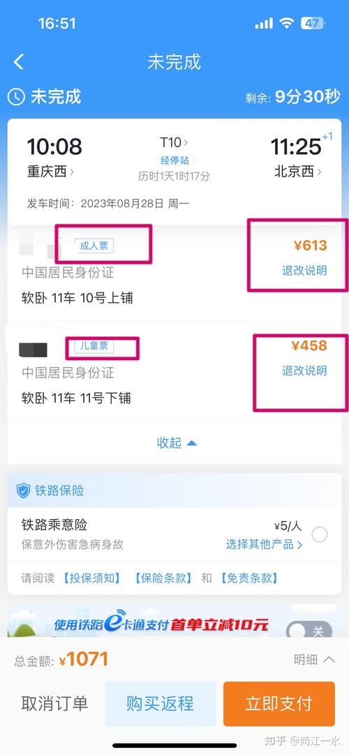 女子带4个娃坐高铁被要求补3张票