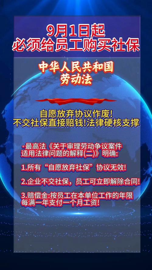 “9月1日社保新规”的澄清与解读