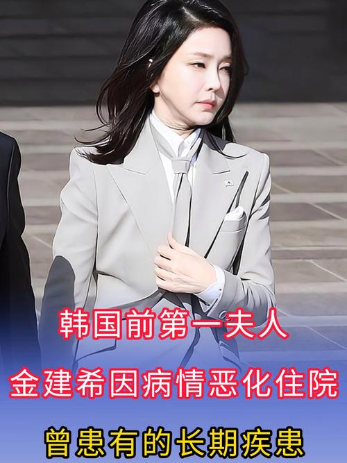 韩国前第一夫人金建希被拘押