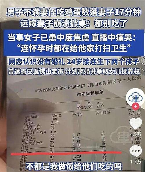 吃鸡蛋事件被质疑是剧本 妇联回应
