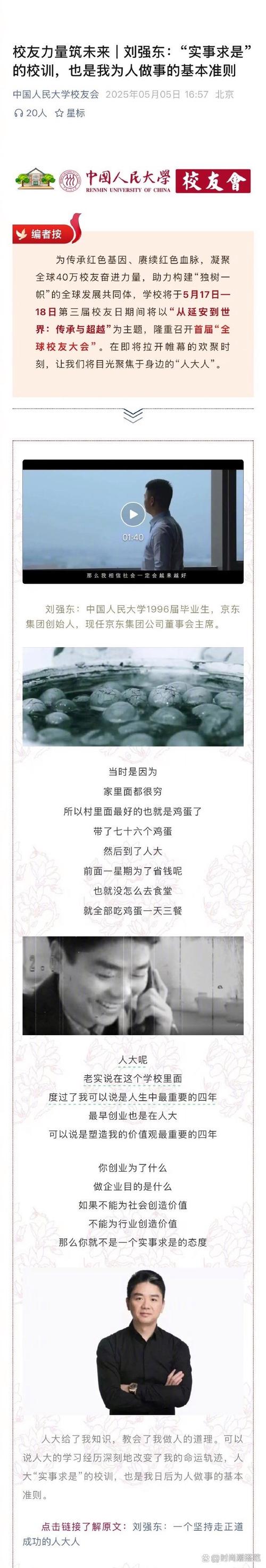 吃鸡蛋事件被质疑是剧本 妇联回应