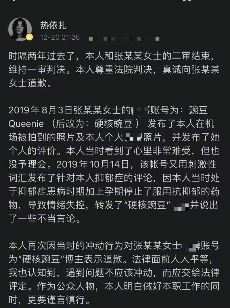 30岁女星因家中太乱发文致歉