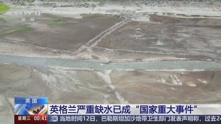 英格兰严重缺水成“国家重大事件”