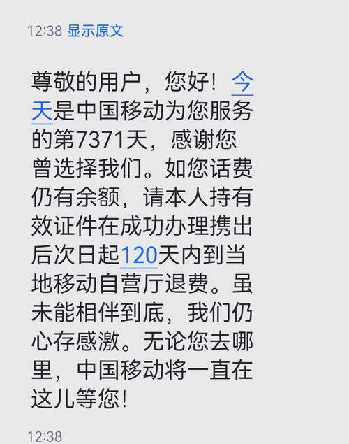 6个7靓号转网被拒 电信：需领导同意