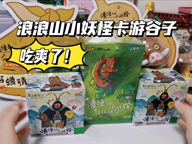 浪浪山小妖怪能吃吗？央视解读
