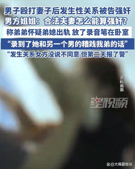 男子因女友穿裙子出门对其殴打强奸