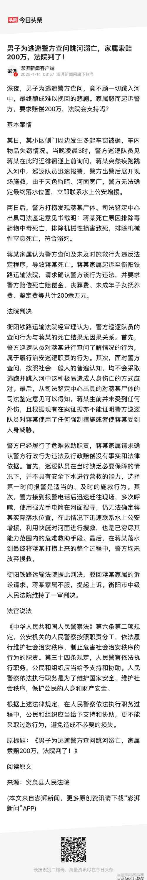 警方通报3人因经济纠纷用挖掘机堵门