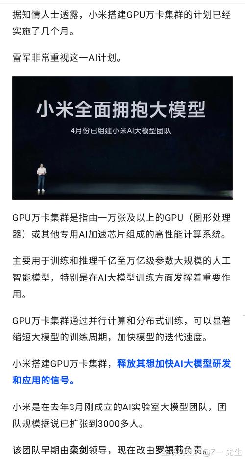 小米怎么用ai大模型