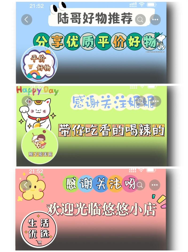 好物分享图文带货短视频怎么制作
