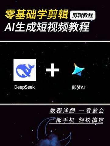 即创制作短视频教程怎么做