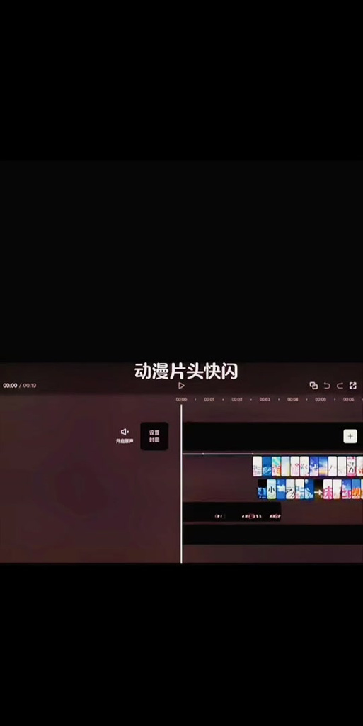 PPT怎么制作炫酷的快闪短视频