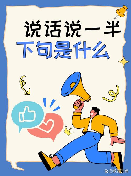 说话说一半的短视频怎么制作