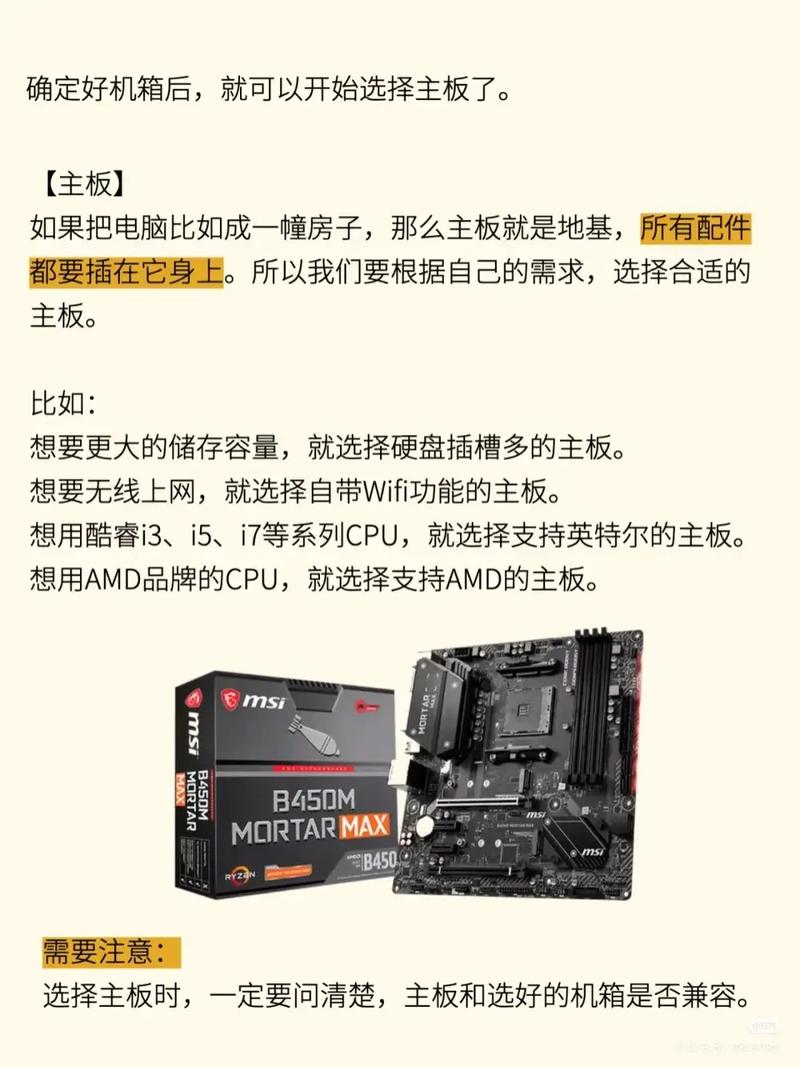 如何自己组装diy笔记本电脑