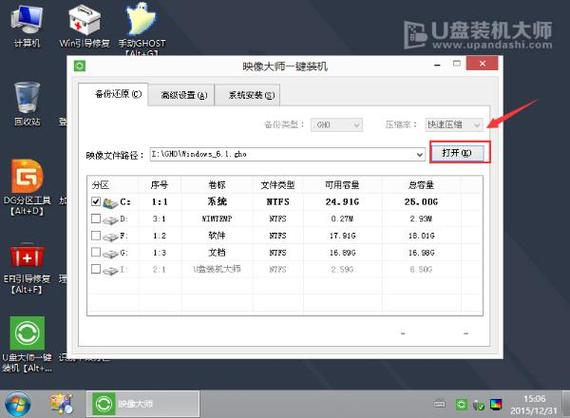 联想组装电脑如何用u盘装系统