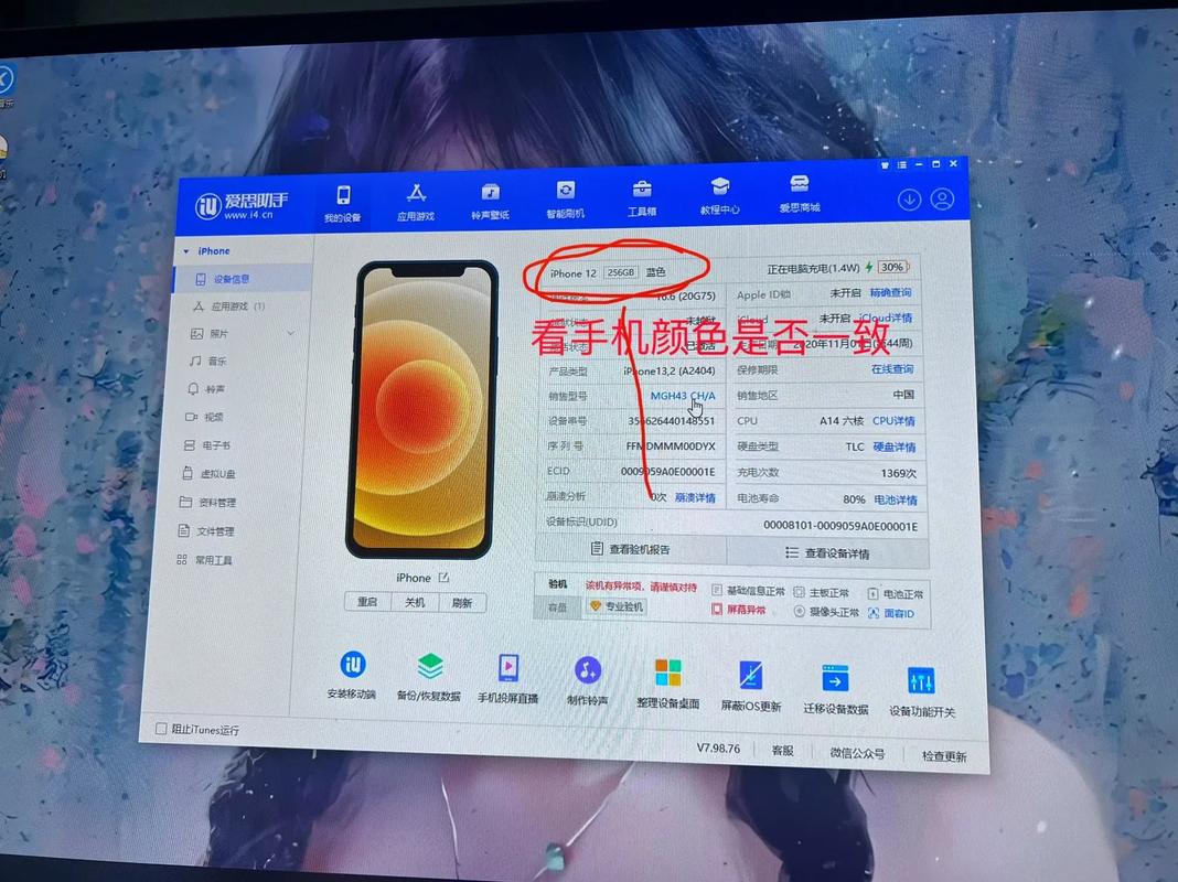 如何识别是否翻新组装苹果电脑